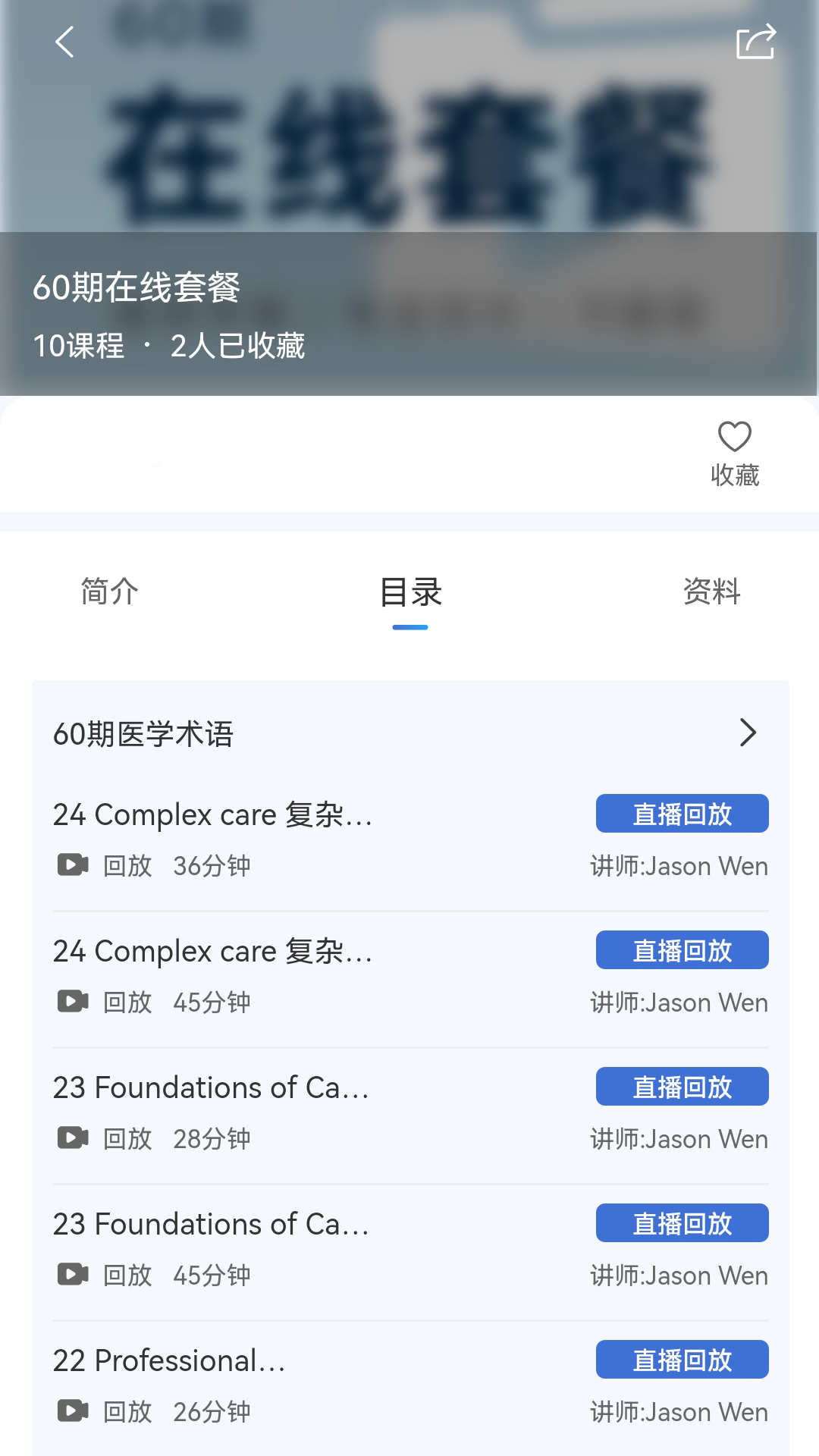 安琪网校