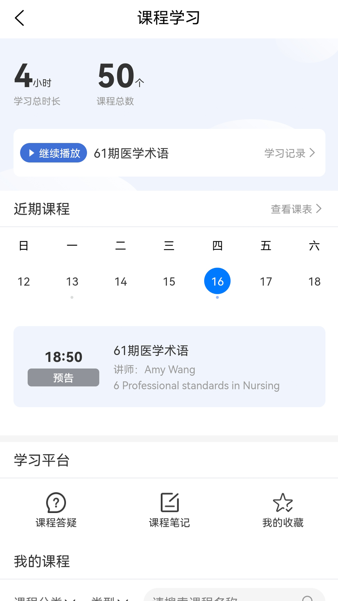 安琪网校