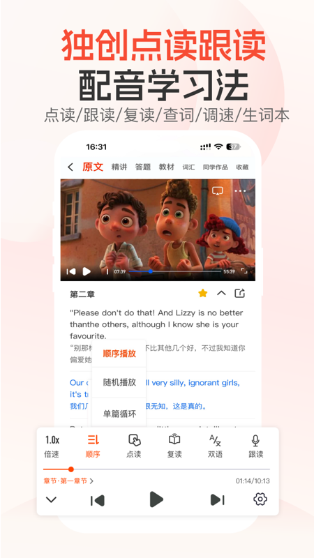 每日听读