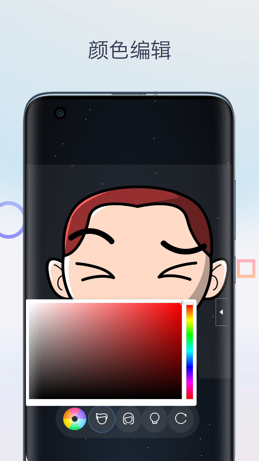 卡通头像漫画制作电脑版截图