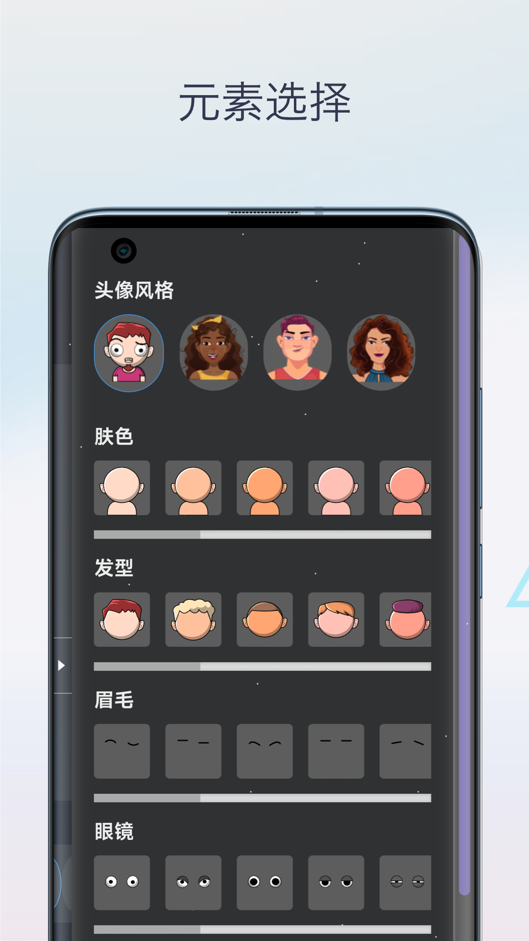 卡通头像漫画制作电脑版截图