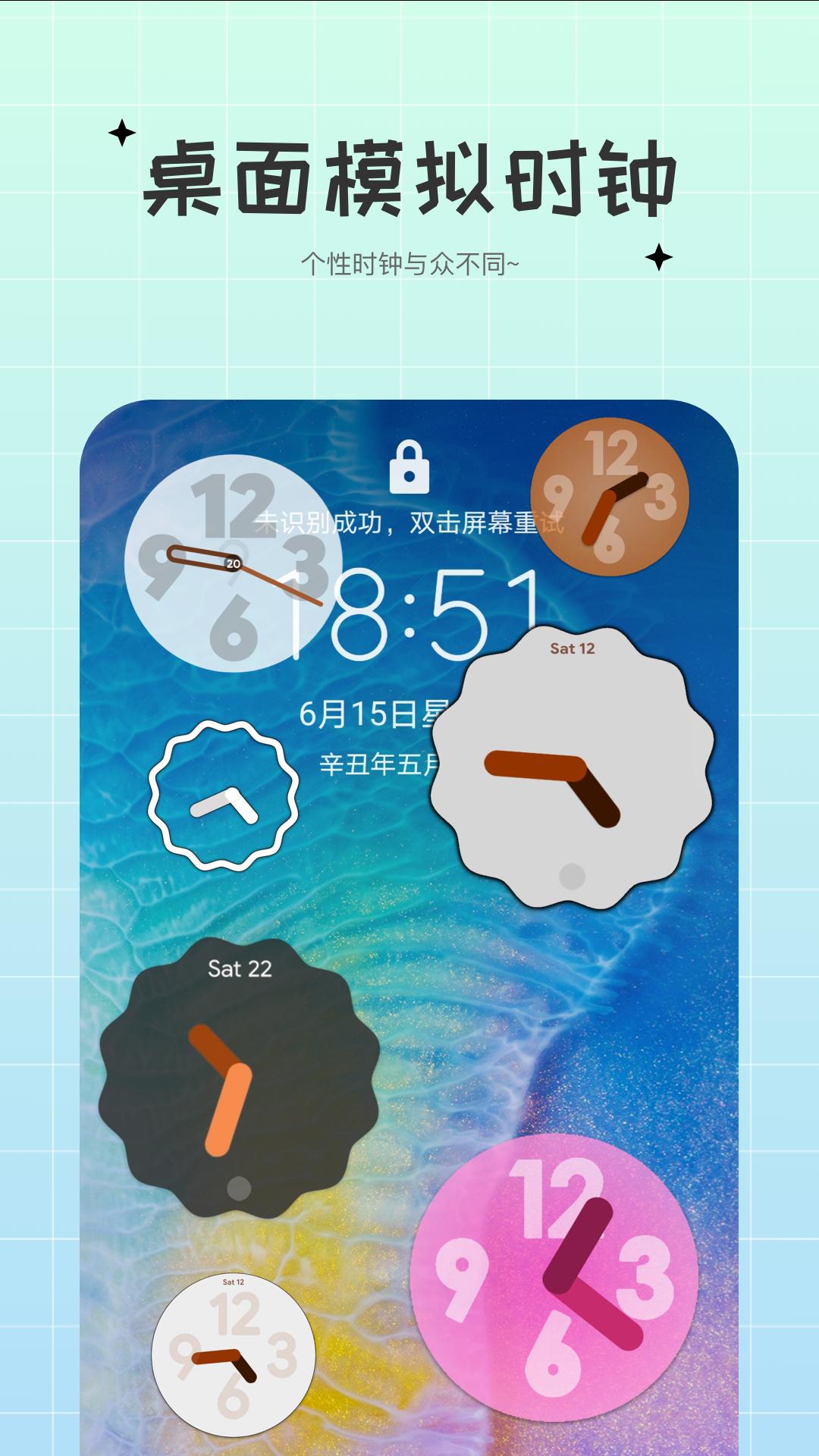 极简小组件