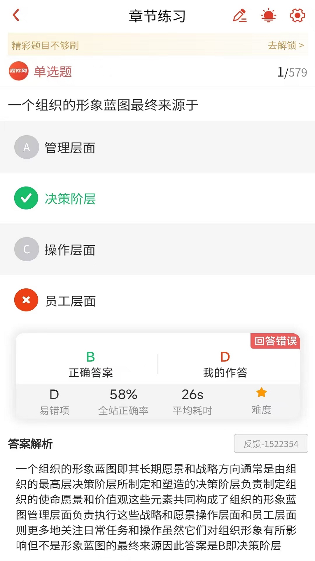 出版资格考试电脑版截图