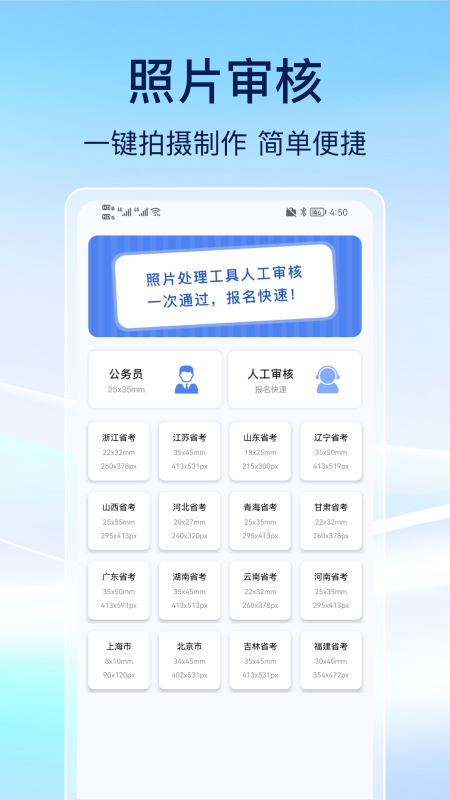 公务员刷题电脑版截图