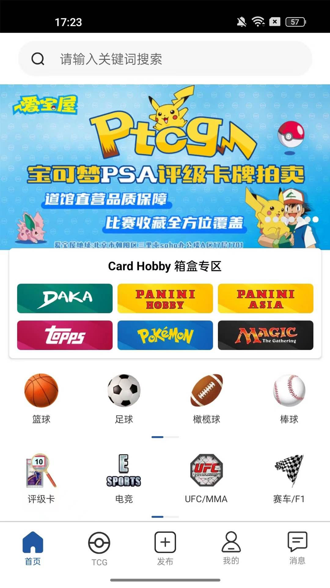 卡淘电脑版截图