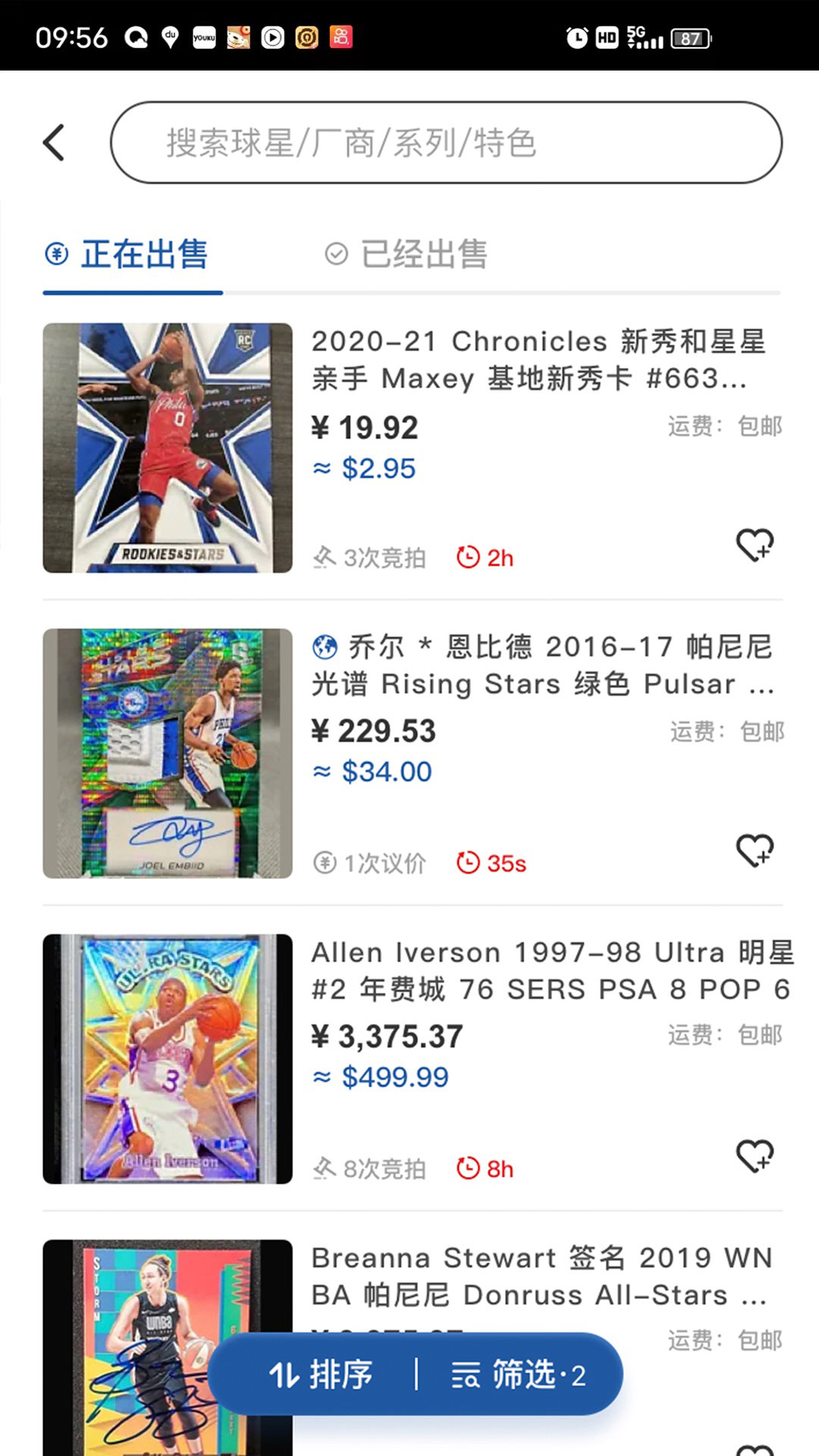 卡淘电脑版截图