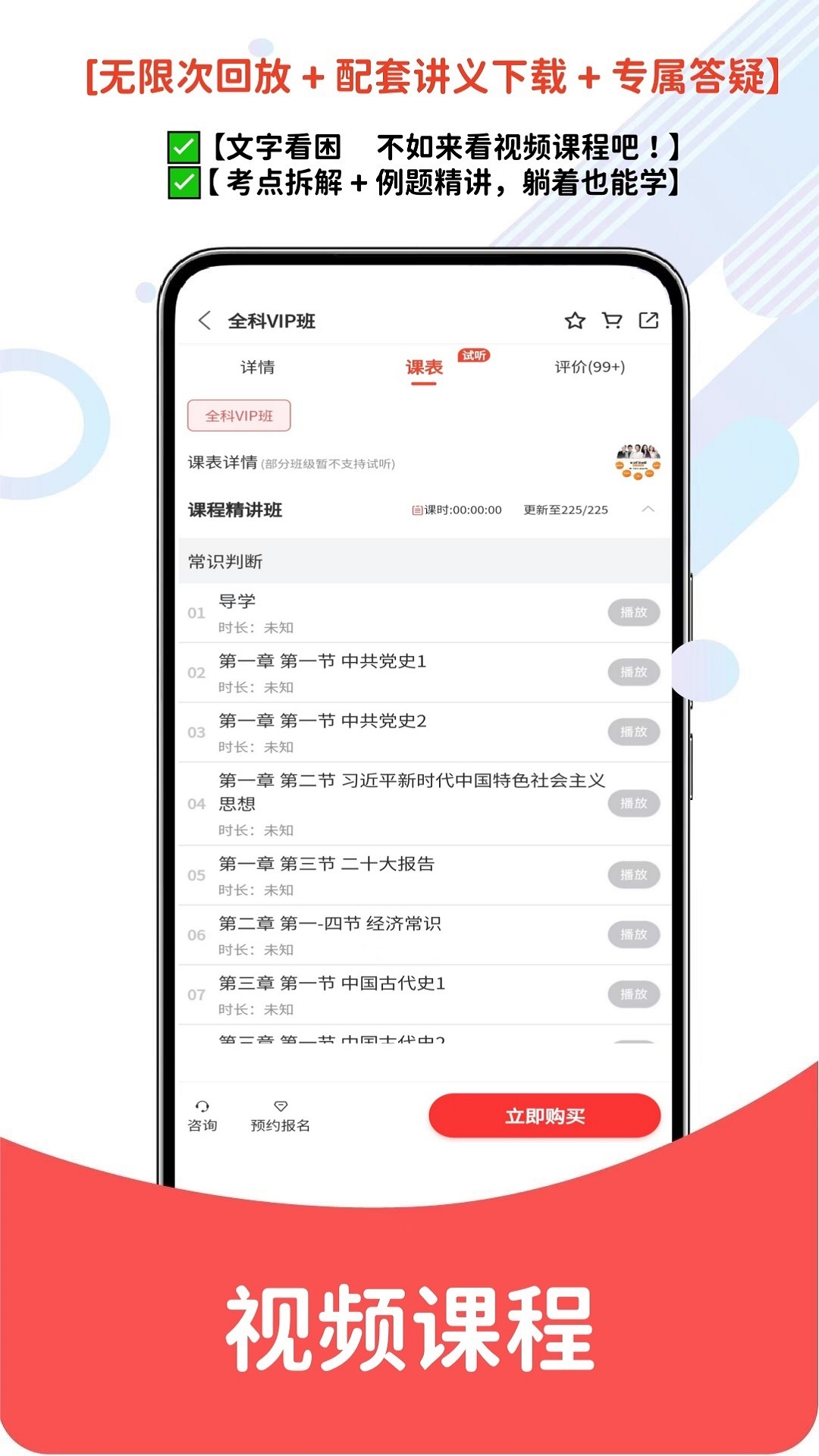 公务员考试真题库电脑版截图