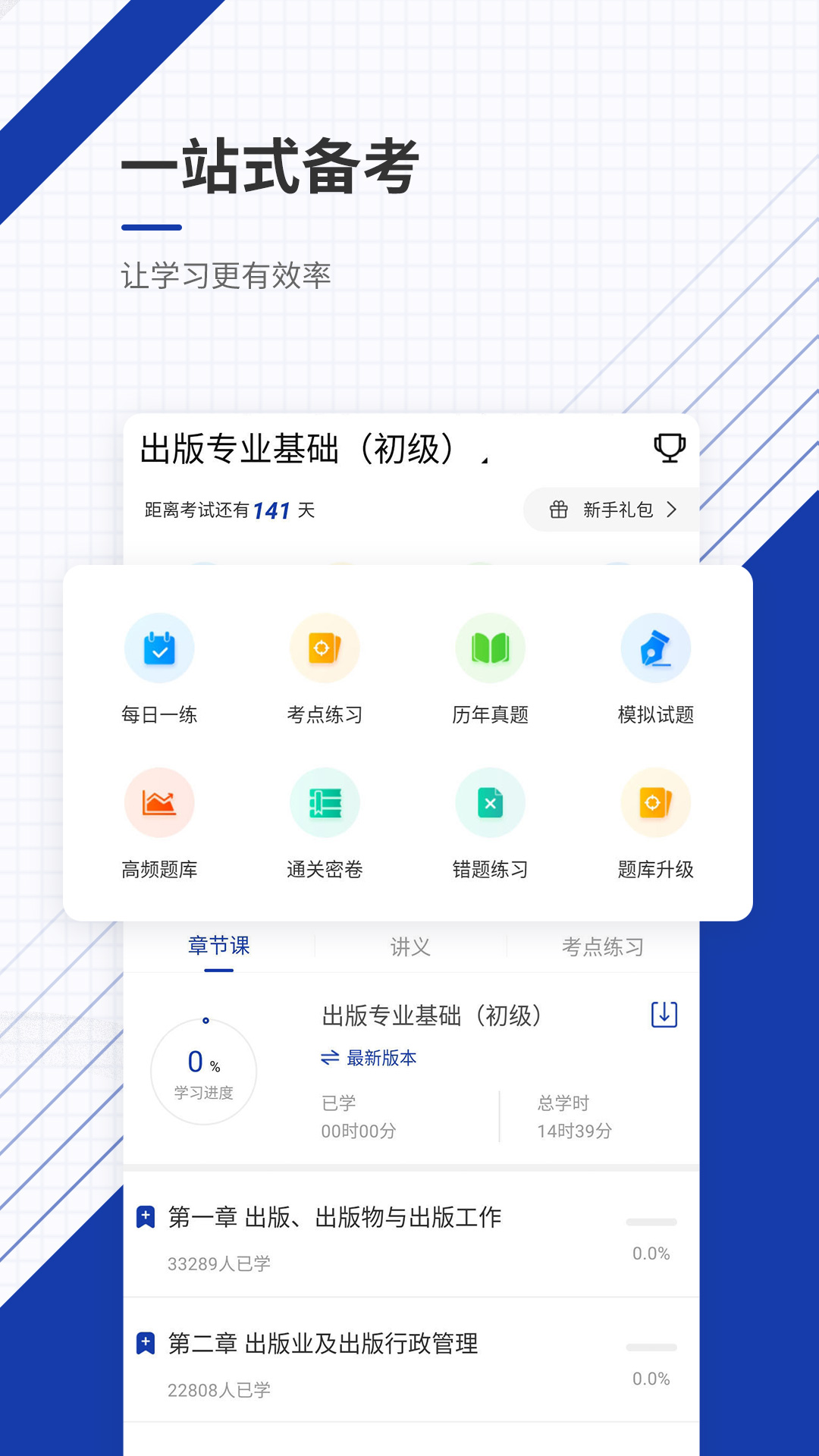 出版资格