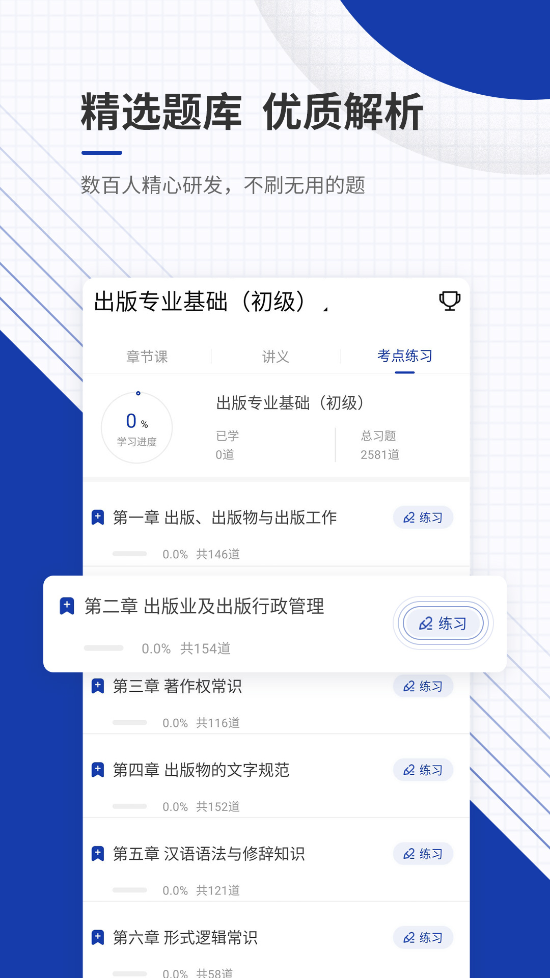 出版资格