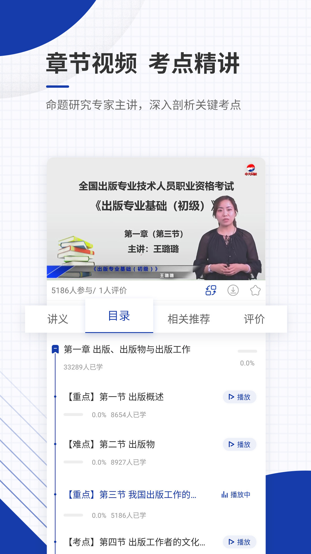 出版资格