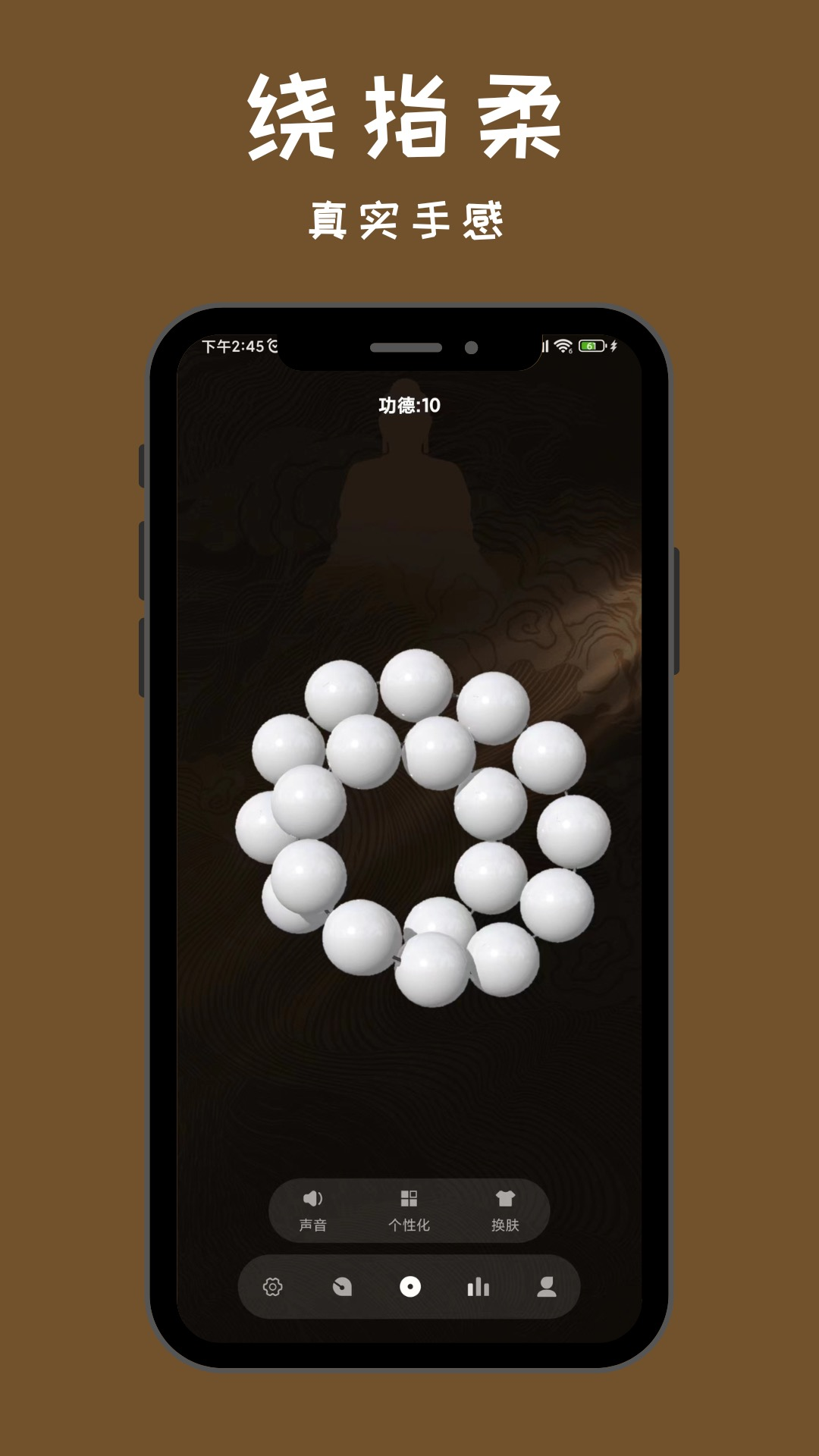 极简木鱼电脑版截图