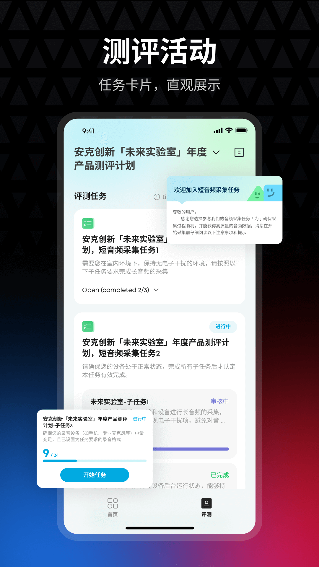 安克创客空间