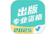 出版专业资格考试聚题库电脑版段首LOGO