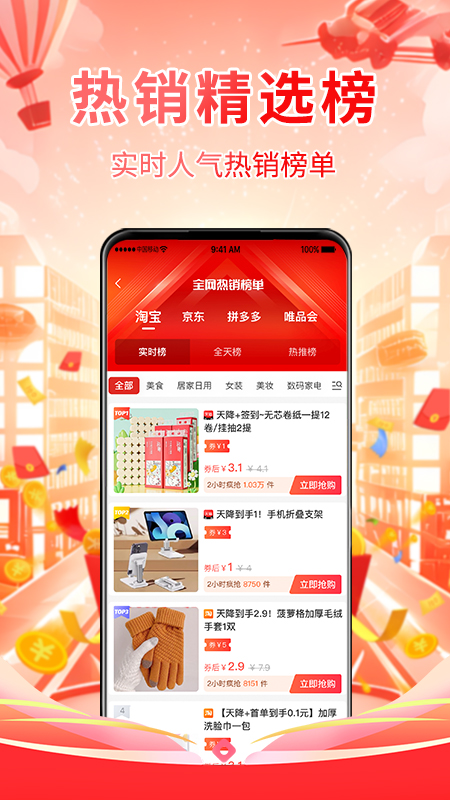 倍惠省