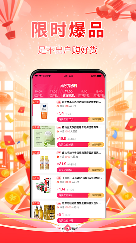 倍惠省