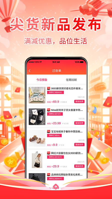 倍惠省