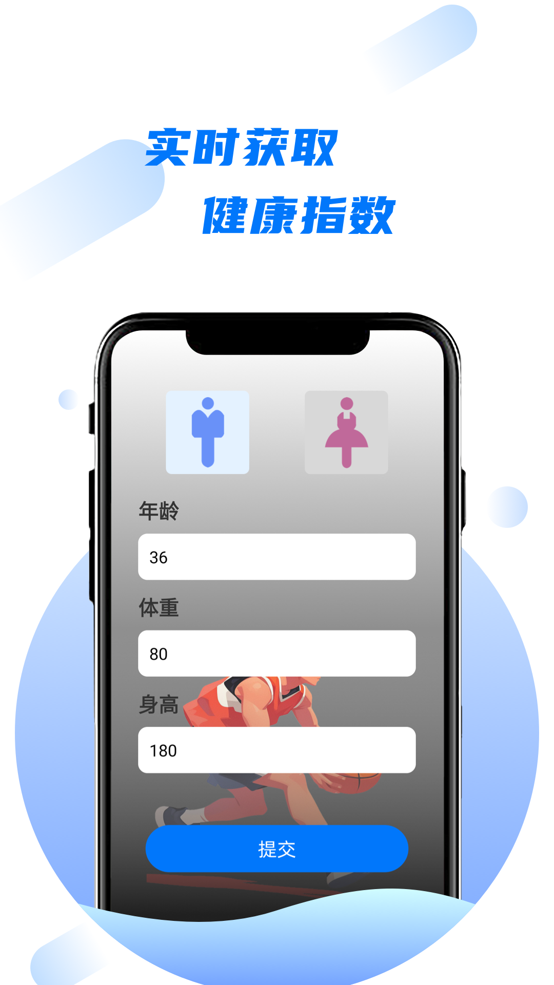 卡路里食物热量计算器软件电脑版截图