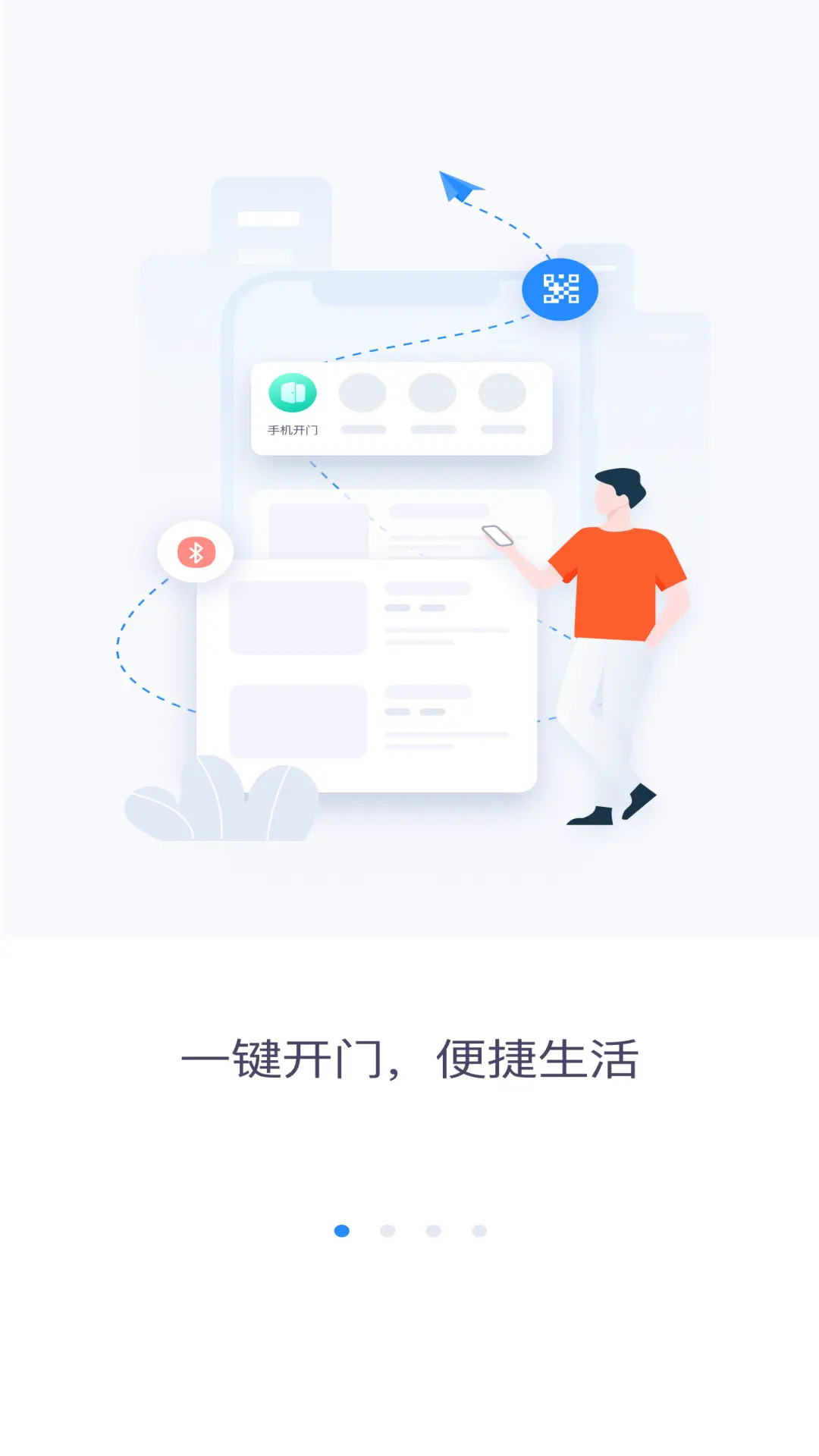 安居家园Plus