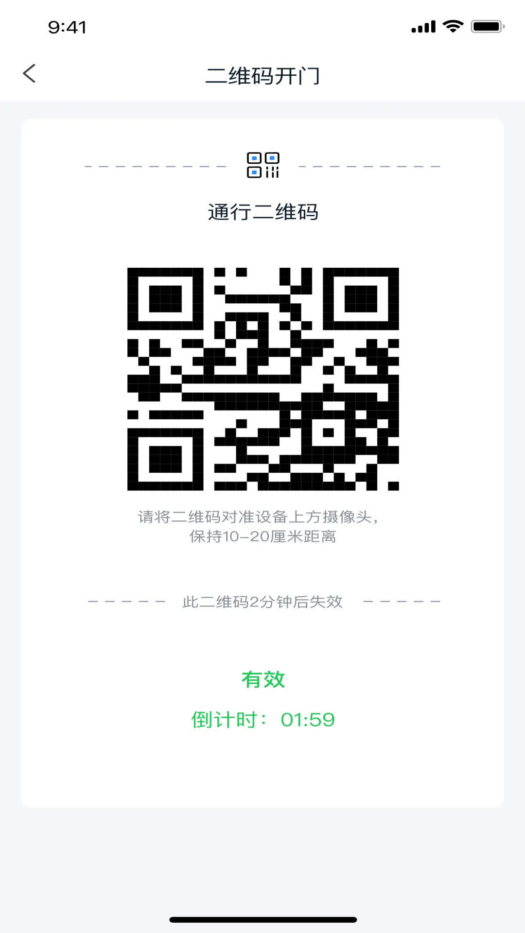 安居家园Plus