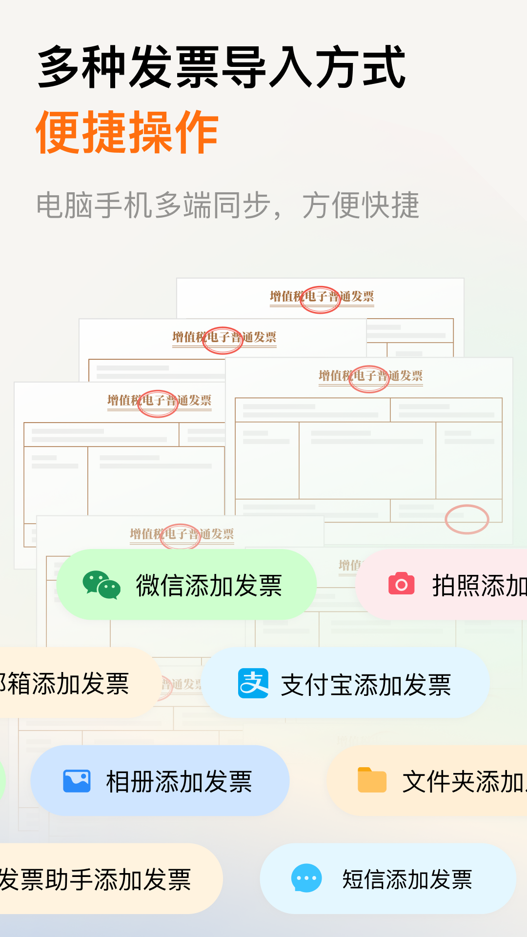 水果票票