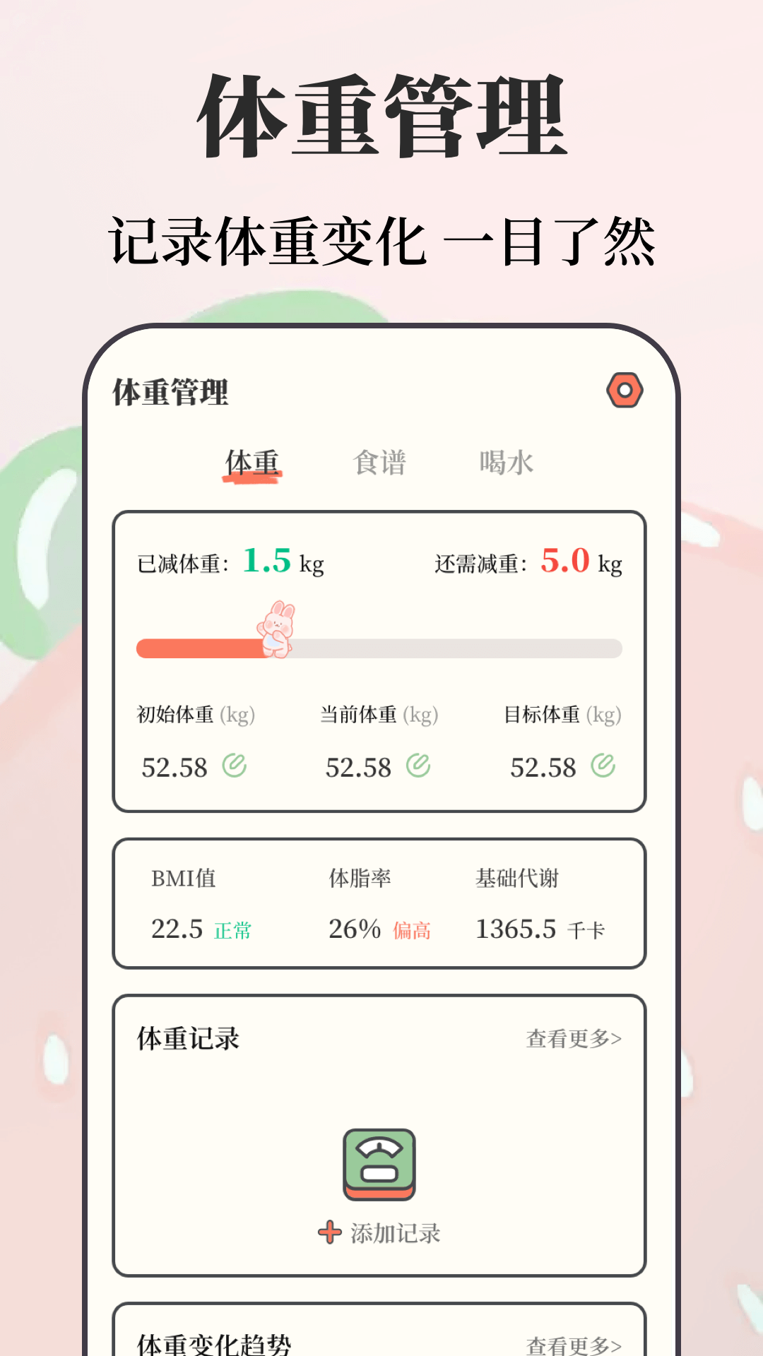 备忘电脑版截图