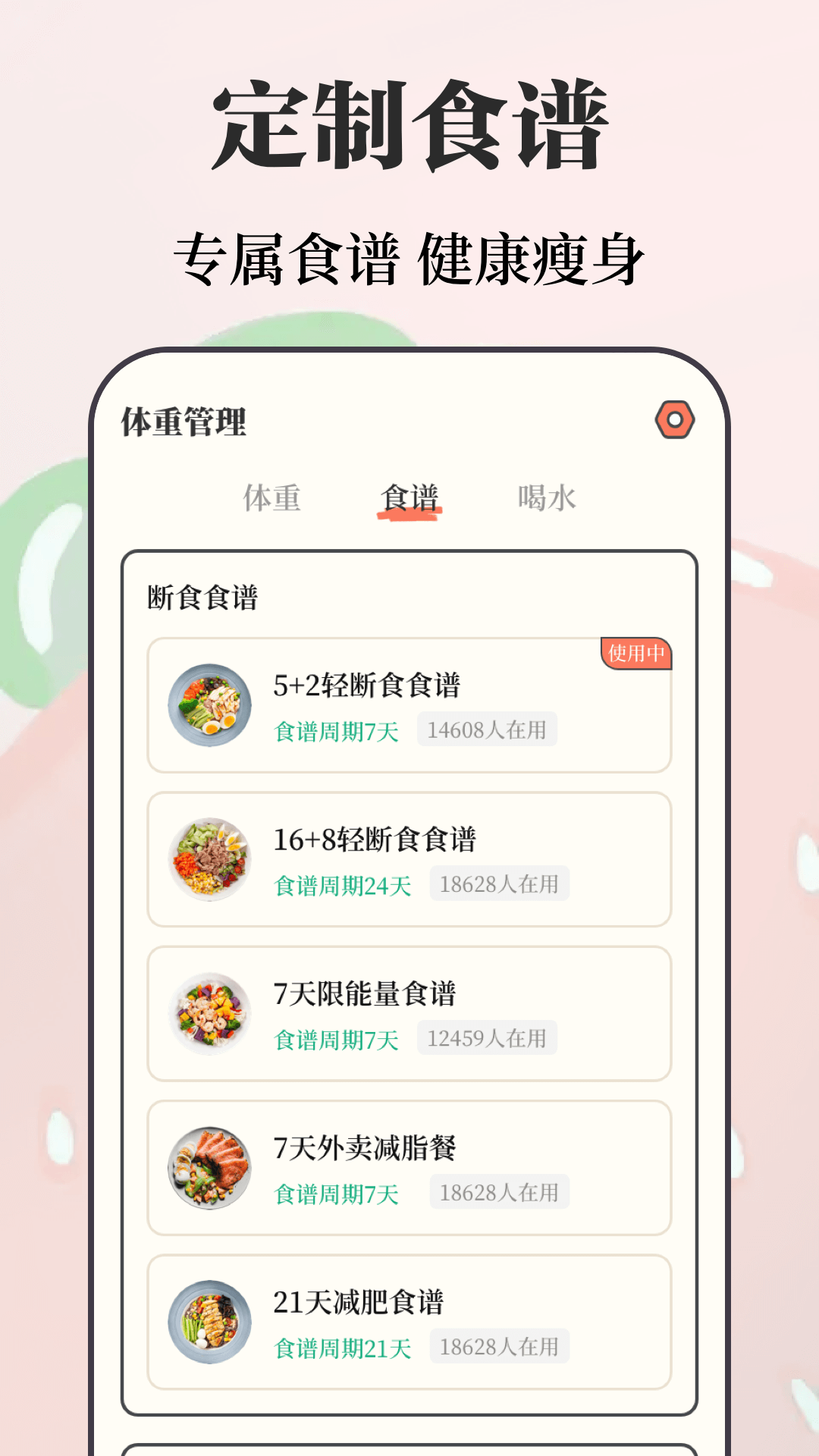 备忘电脑版截图
