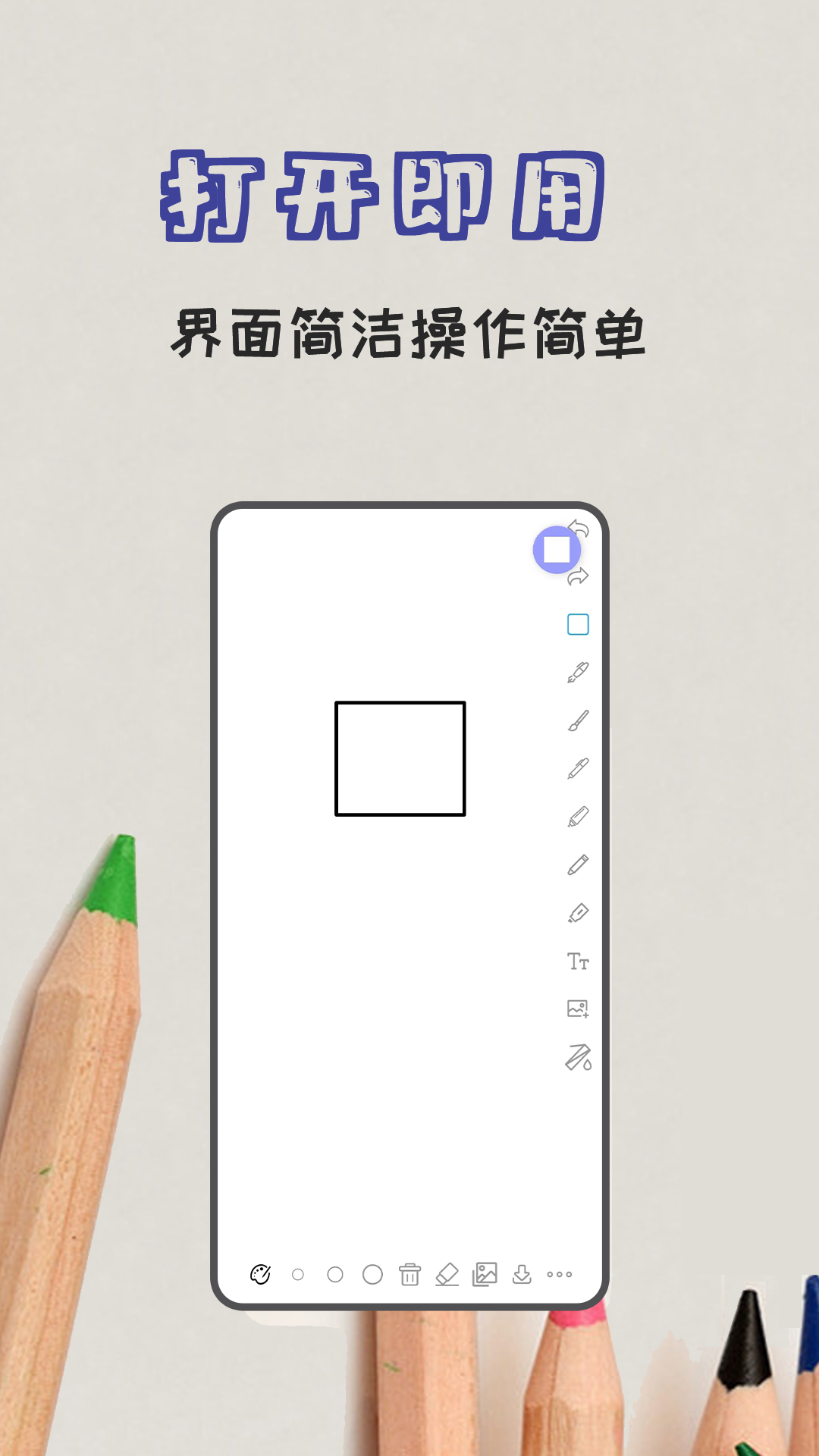 极简白板电脑版截图