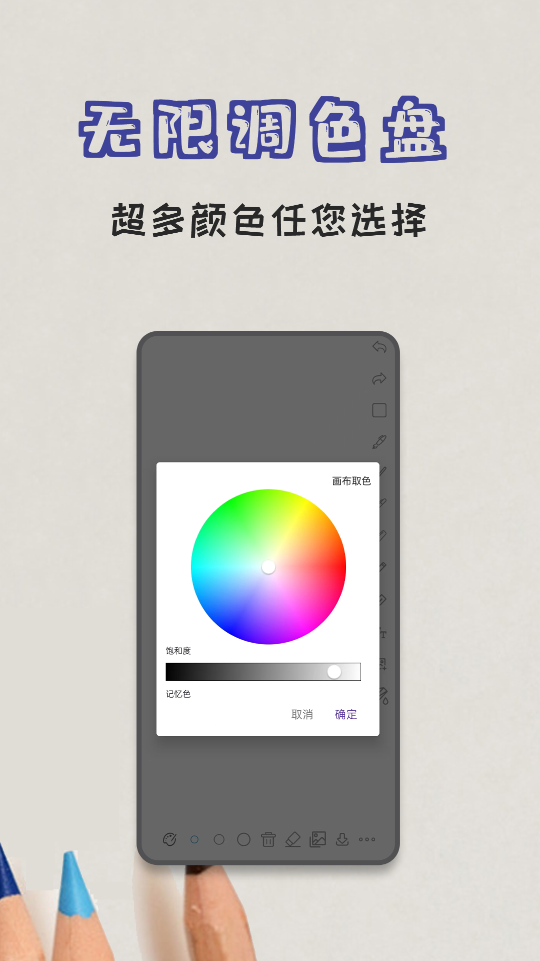 极简白板电脑版截图