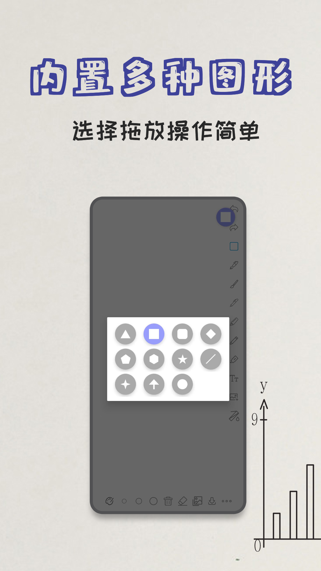 极简白板电脑版截图