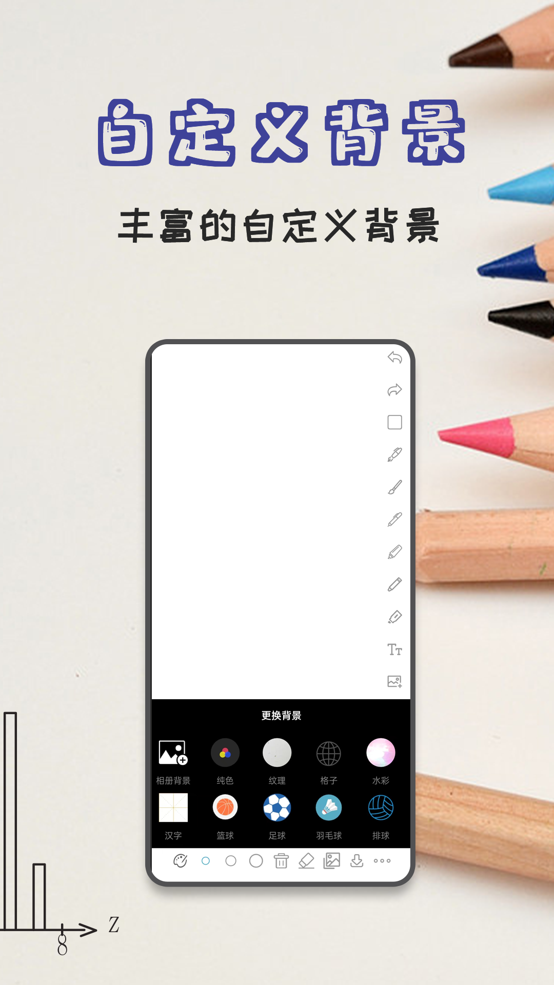 极简白板电脑版截图