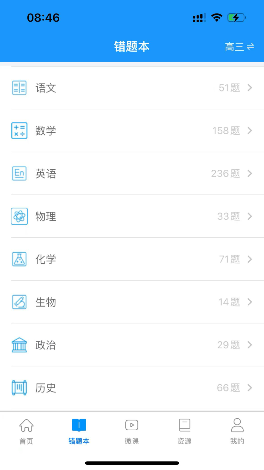 新教育学生端