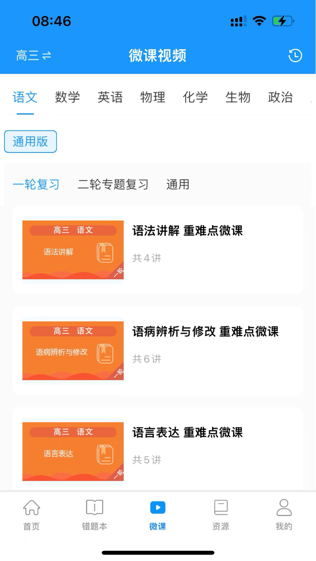 新教育学生端