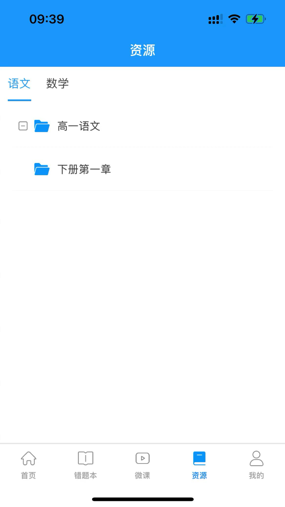 新教育学生端