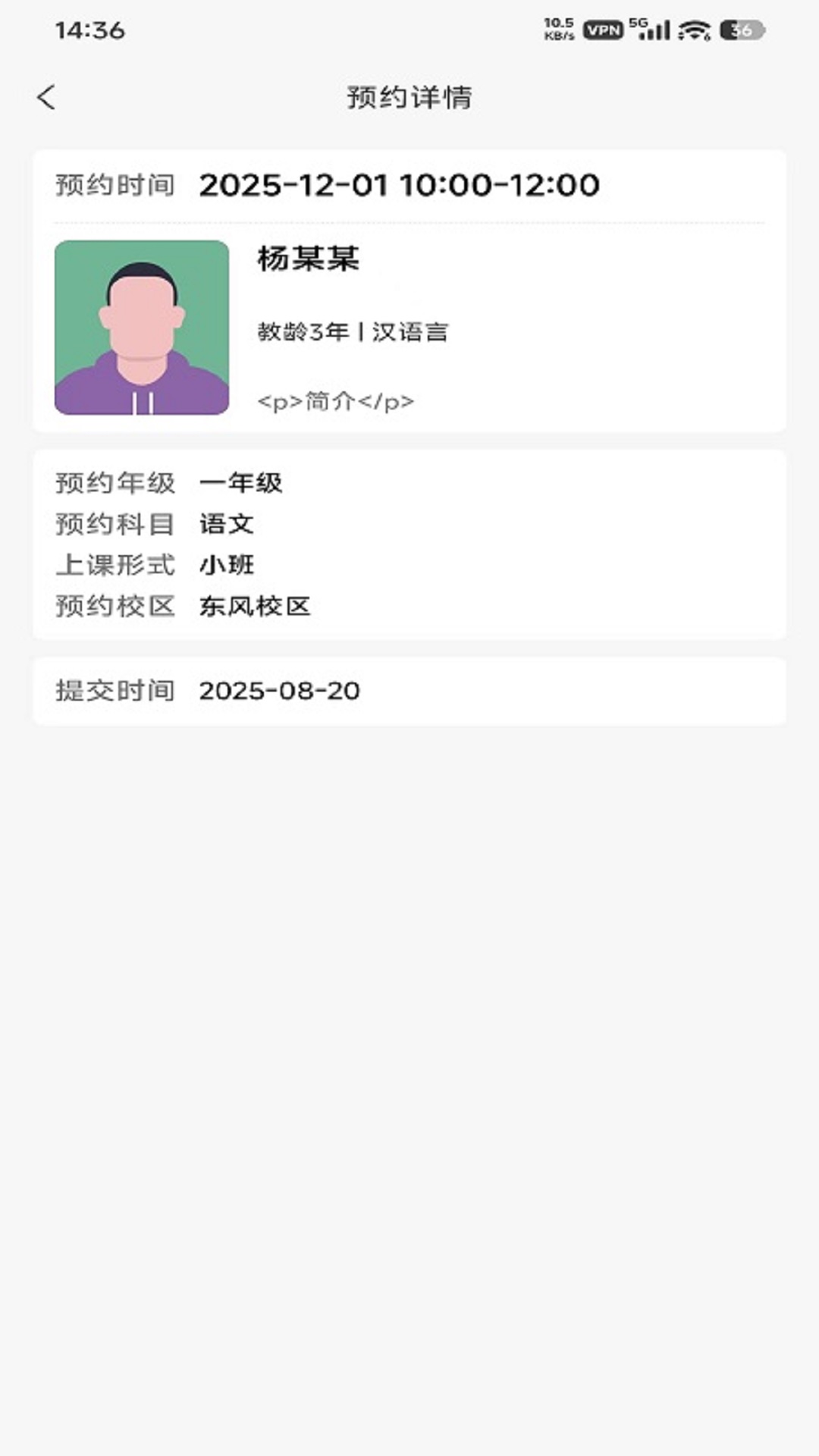 安静预约