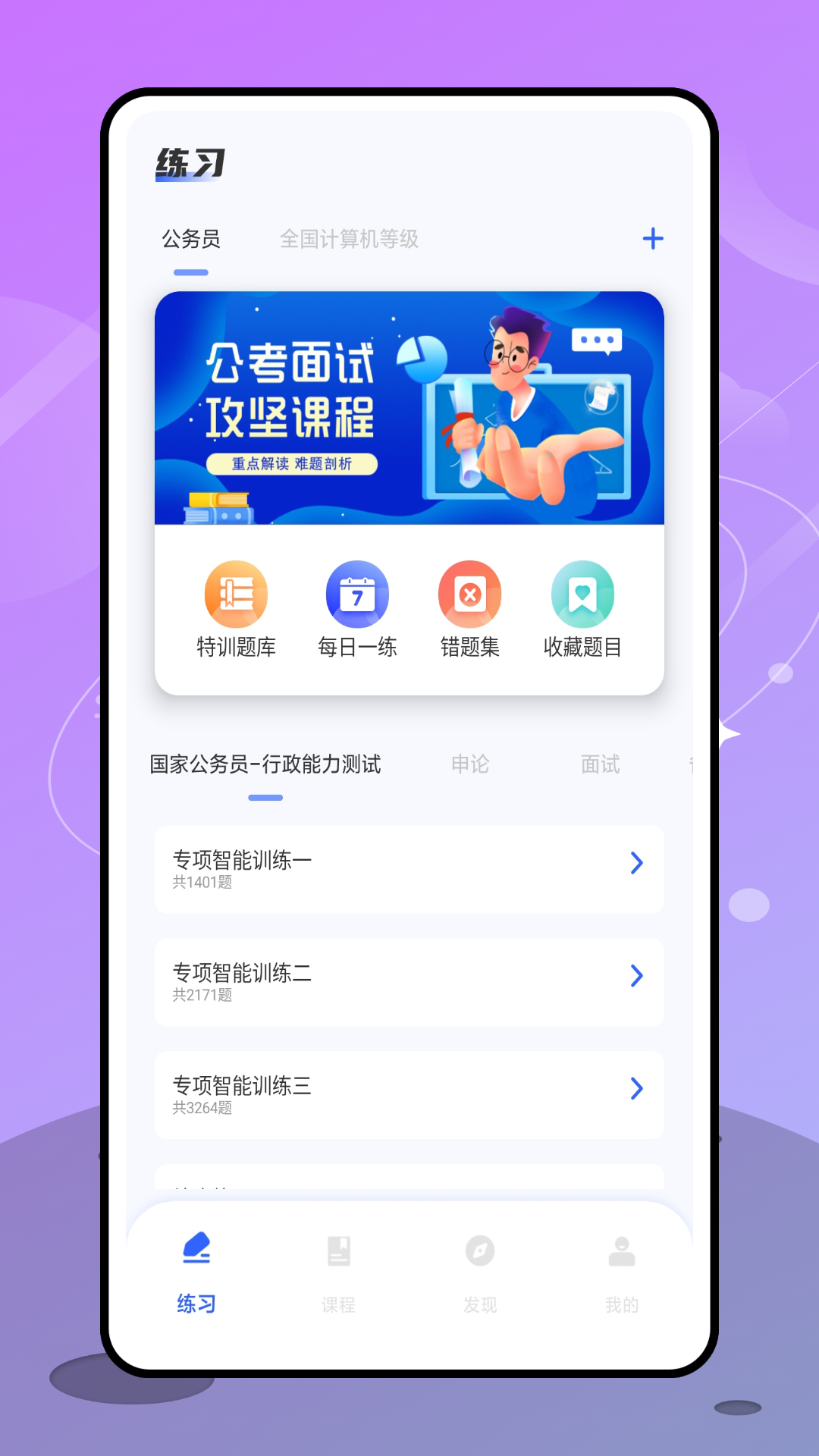 备考101