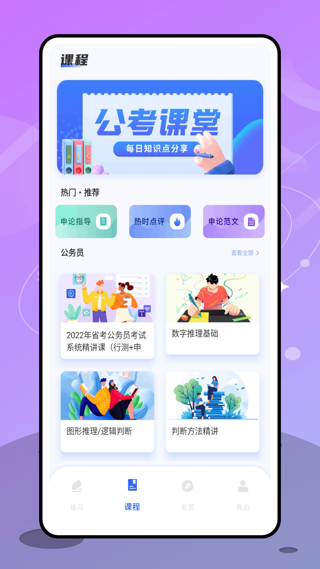 备考101