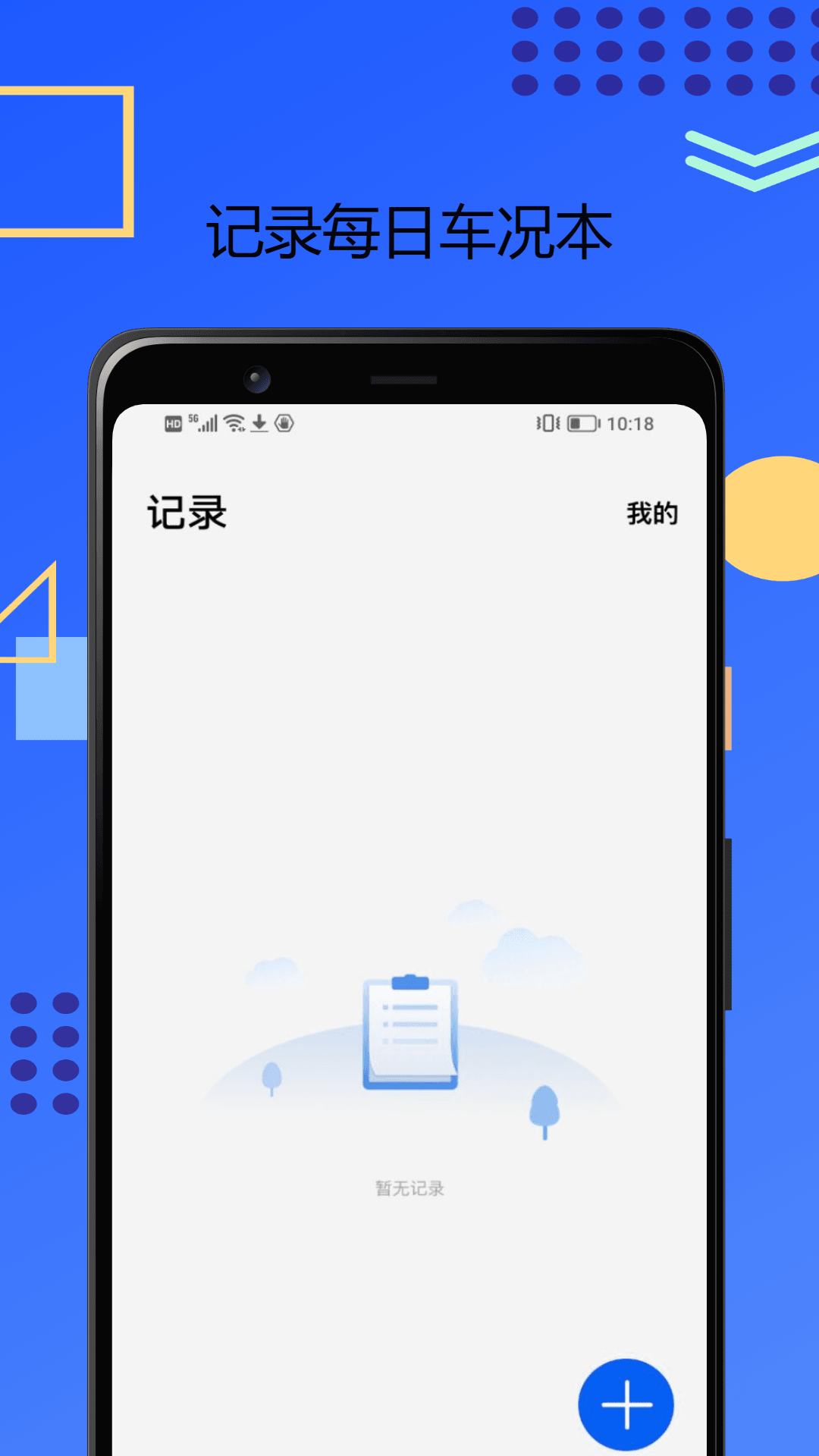 公务用车易-汽车知识电脑版截图