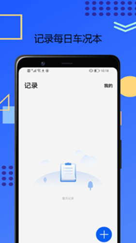 公务用车易-汽车知识电脑版截图0