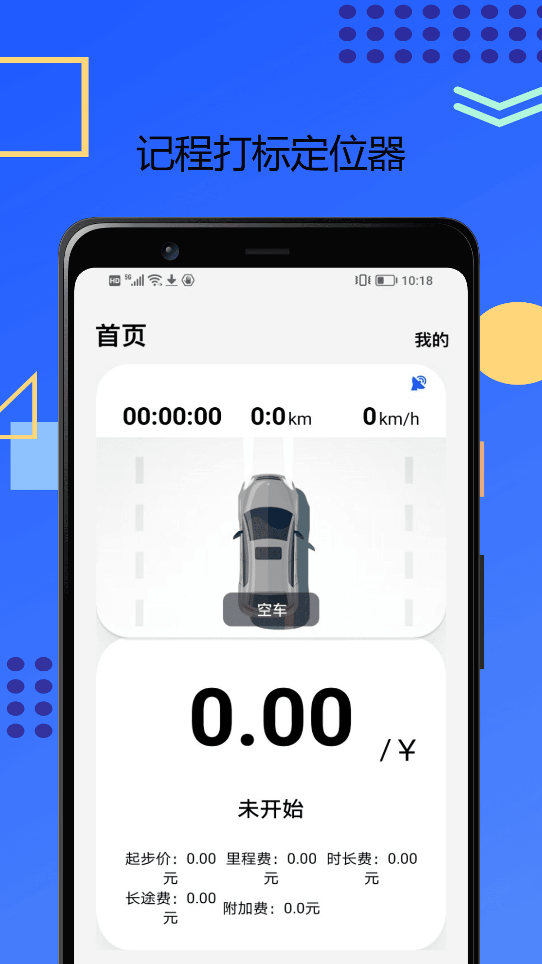 公务用车易-汽车知识电脑版截图
