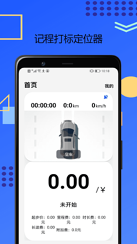 公务用车易-汽车知识电脑版截图1