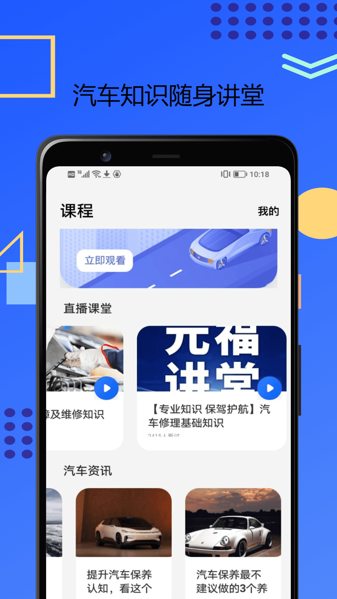 公务用车易-汽车知识电脑版截图