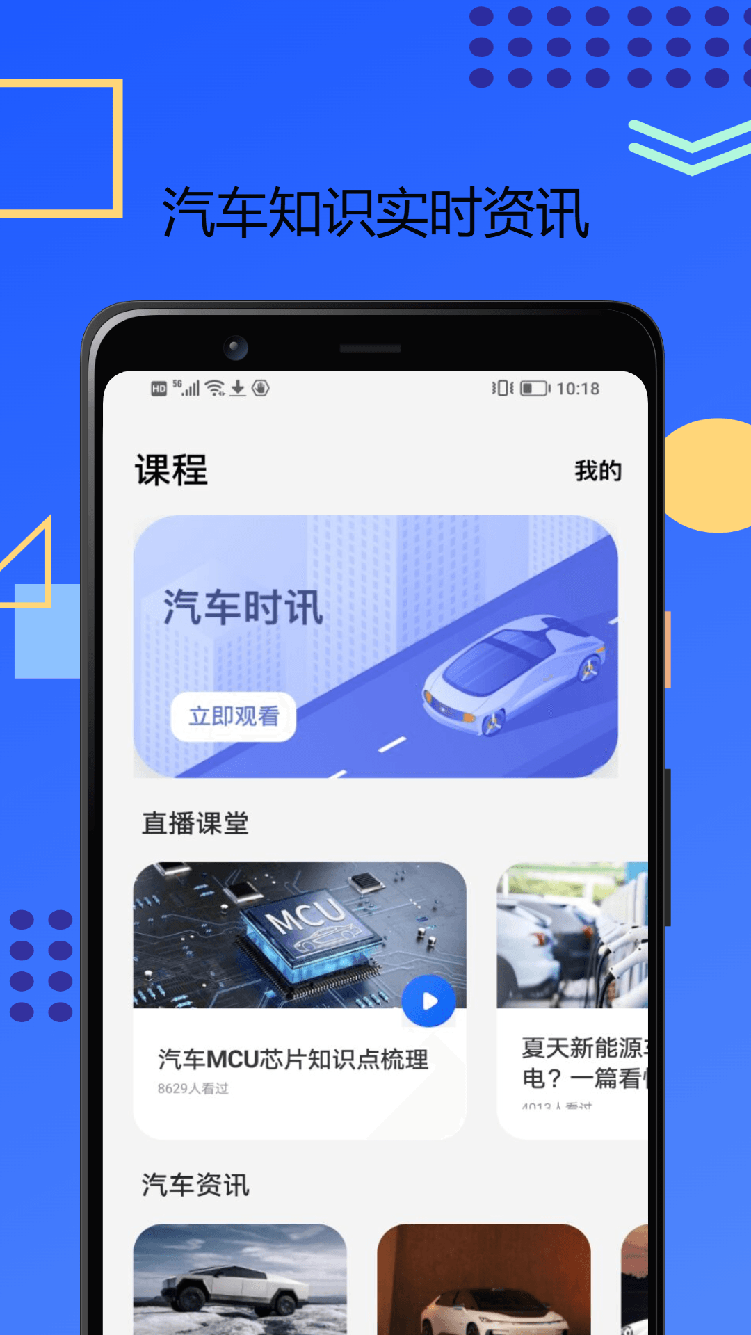公务用车易-汽车知识电脑版截图