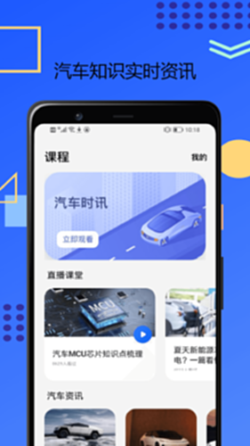 公务用车易-汽车知识电脑版截图3
