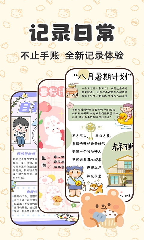 安静书换装打扮电脑版截图