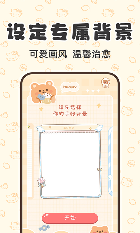 安静书换装打扮电脑版截图