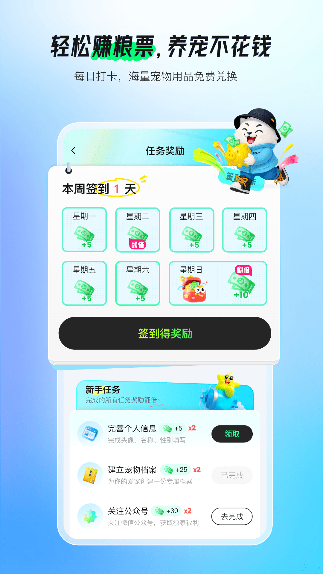 宠智灵