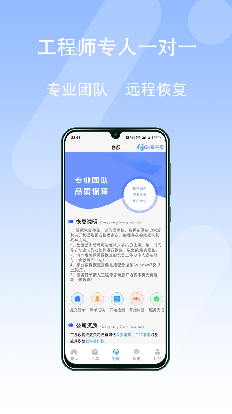 极风数据恢复中心