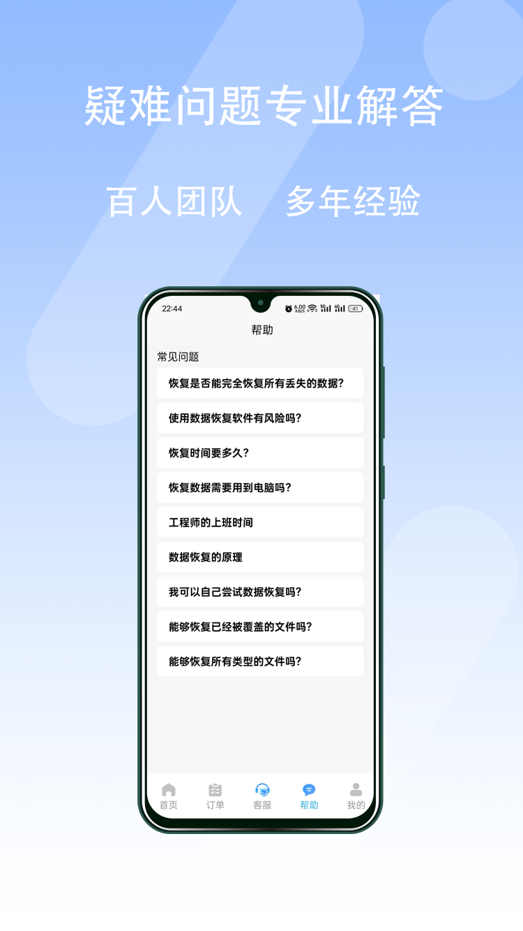 极风数据恢复中心