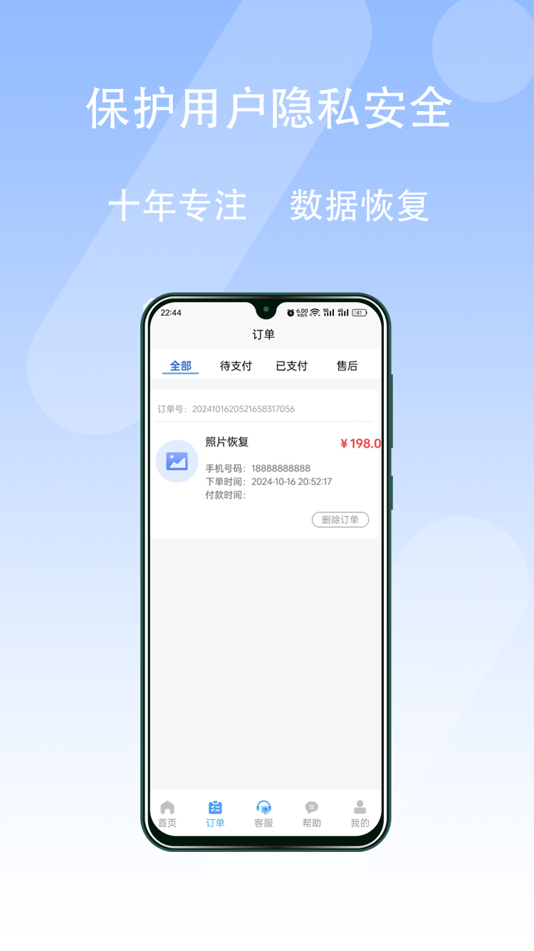 极风数据恢复中心