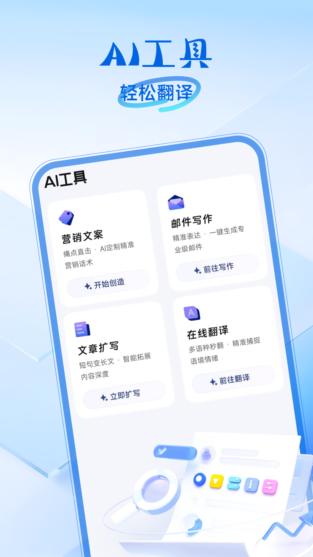 公文写作助手